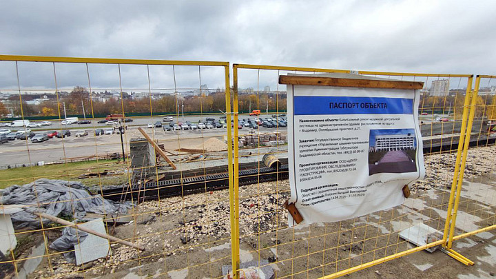 Поможет ли ноябрьская непогода достроить чиновничью лестницу к Белому дому?